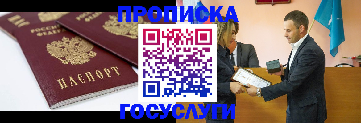 прописка ребенка в Коврове