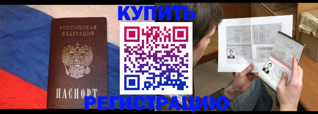 временная регистрация поиск в Коврове