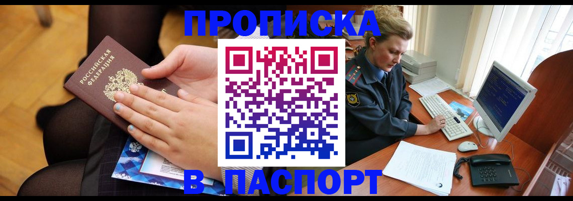 временная регистрация недорого в Коврове