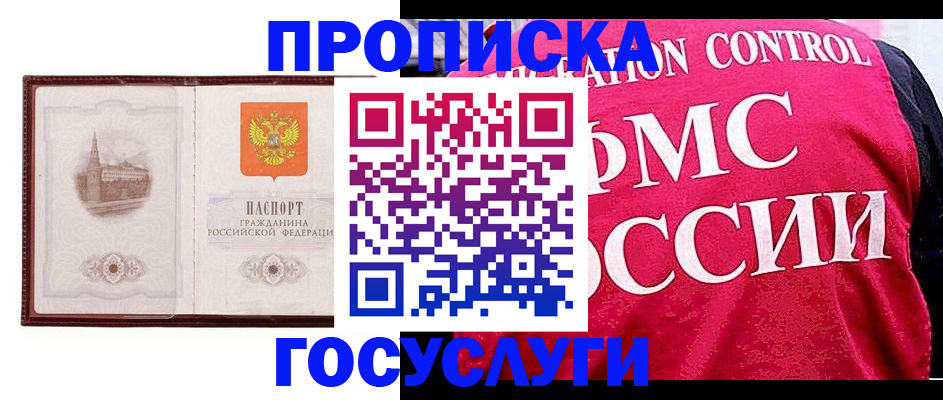 прописка для военкомата в Коврове