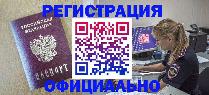 временная регистрация в квартире в Коврове