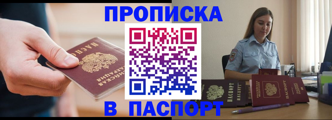 прописка поиск в Коврове