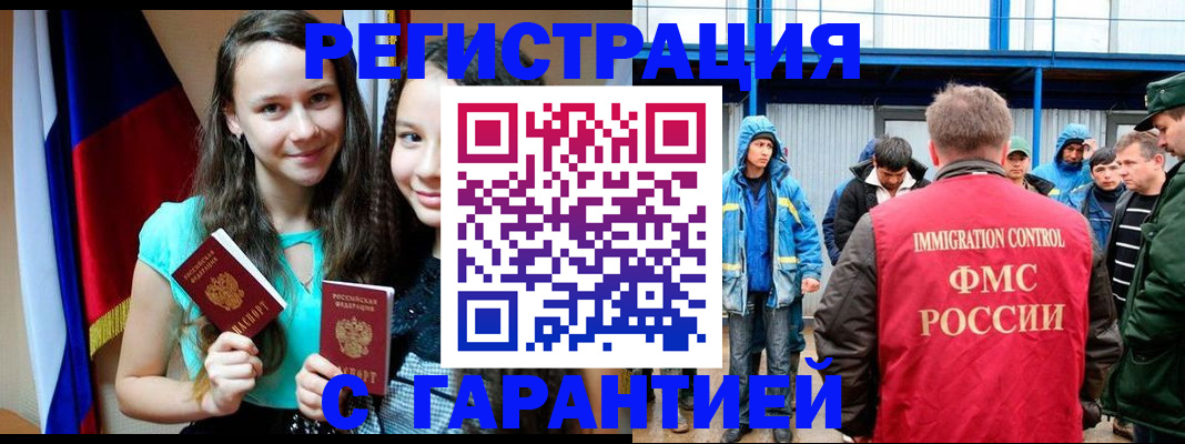 прописка паспорт в Коврове