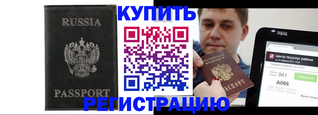 прописка паспорт в Коврове