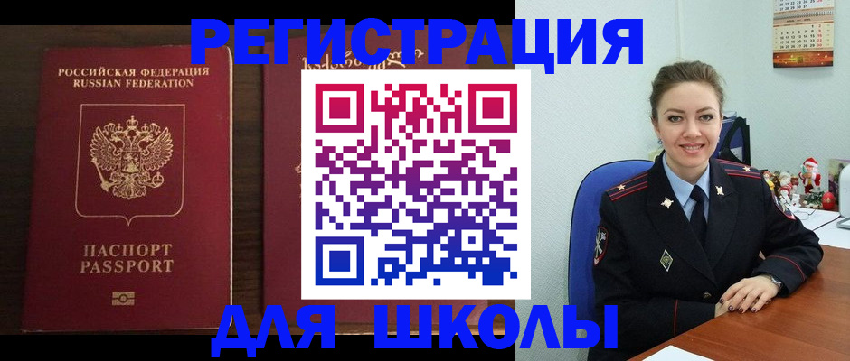 прописка для кредита в Коврове