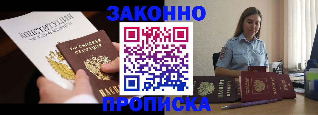 прописка от собственника в Коврове