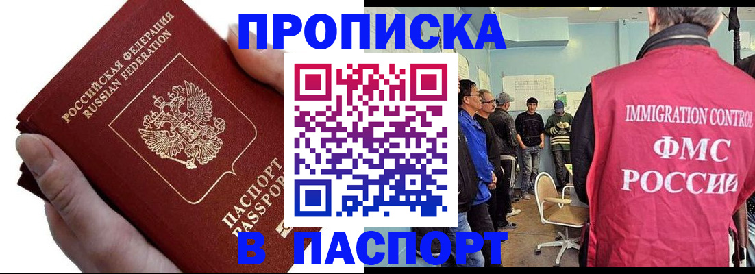 прописка паспорт в Коврове