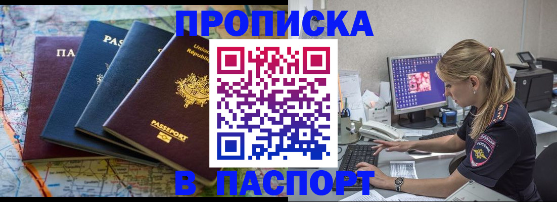 прописка в квартире в Коврове